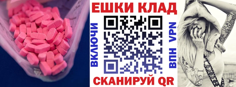 Ecstasy диски  наркошоп  даркнет клад  Новая Усмань 