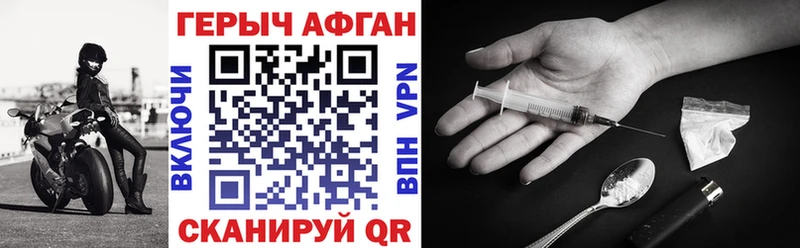 купить закладку  Новая Усмань  Героин хмурый 