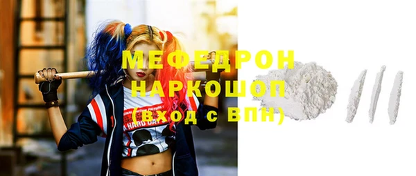 меф Рославль