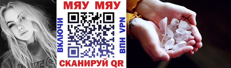 Мефедрон mephedrone  наркота  Новая Усмань 